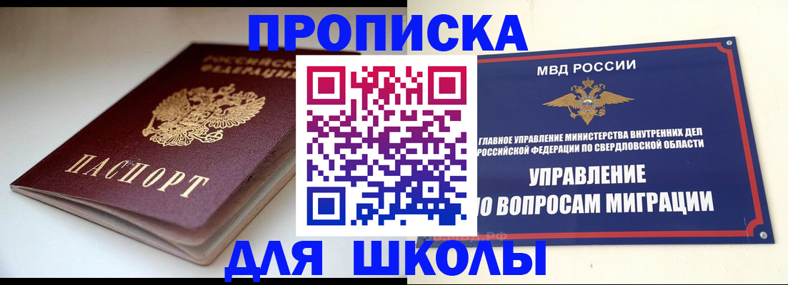 прописка от собственника в Усинске