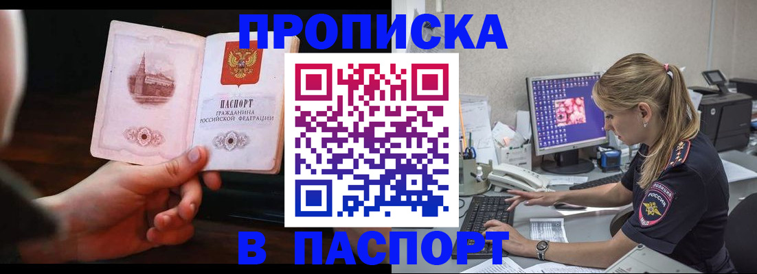 пропишу в квартире в Усинске