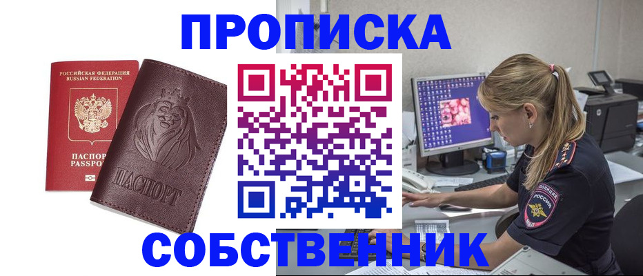 пропишу в квартире в Усинске