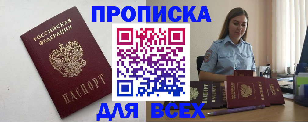 временная регистрация госуслуги в Усинске